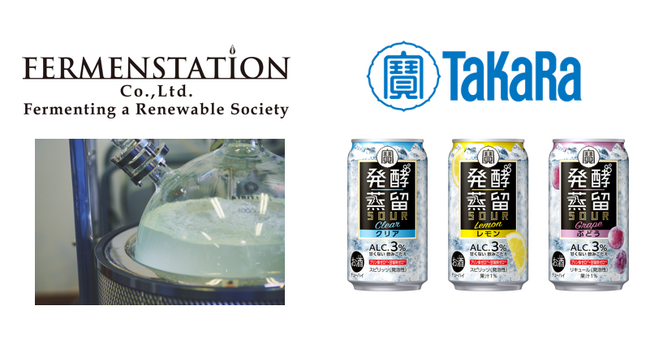 ファーメンステーションが未利用バイオマス由来の発酵アップサイクル素材で食品・飲料市場本格参入