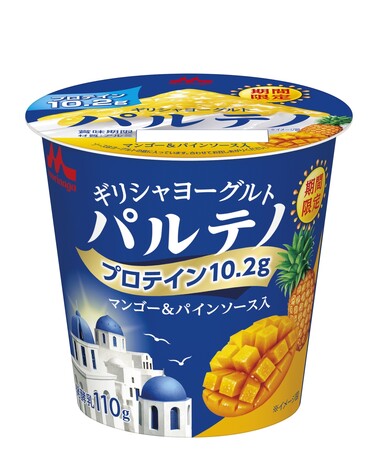 「ギリシャヨーグルト パルテノ マンゴー＆パインソース入」7月9日（火）より全国にて期間限定発売