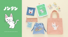 大人気ロングセラー絵本「ノンタン」と雑貨店「ブルーブルーエ」が初コラボ♪　主人公の「ノンタン」がキュートな雑貨になって店舗とオンラインストアより7/2発売！