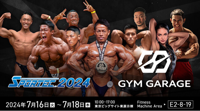 ジムガレージが「SPORTEC 2024」に出展。バズーカ岡田ら豪華ゲストが連日登壇、「GYM GARAGE」展示や待望の新ブランド発表も。