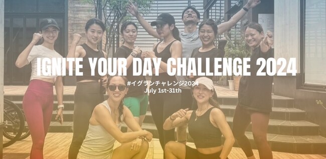 7月開催！「IGNITE YOGA」の自分で設定した目標を毎日続ける大人気ランニングイベント「IGNITE YOUR DAY CHALLENGE 2024」！毎年100名以上が参加し、今年で5年目！