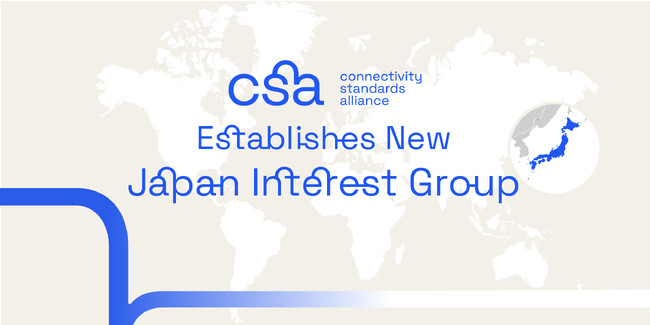 スマートホームの標準規格団体 Connectivity Standards Alliance日本支部会長にX-HEMISTRY代表 新貝が選任