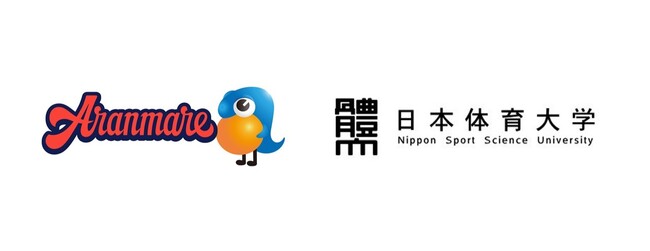 【アランマーレ】日本体育大学との産学連携協定締結のお知らせ