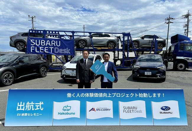 株式会社エムズキャリーへSUBARUソルテラを6台納車し、出航式を開催