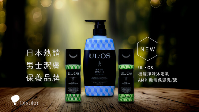 男性向けスキンケアブランド「UL・OS（ウル・オス）」　台湾で販売開始