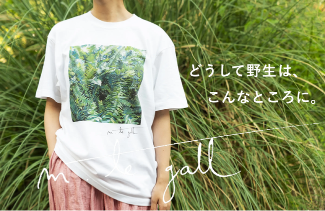 【新商品】マリーナ・ル・ギャルのアートグッズが登場！個展「どうして僕はこんなところに」開催記念