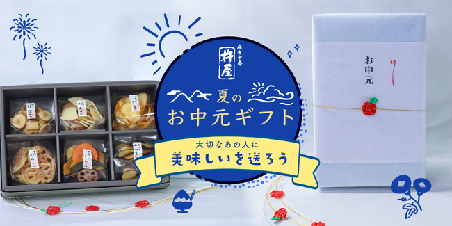 【麻布十番 杵屋のお中元 2024夏ギフト】ときめく”りんごの水引き”がアイコンの、杵屋のやさいフルーツギフトを7/2(火)より販売開始