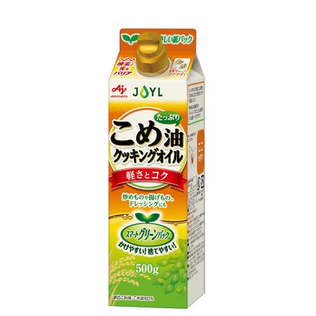 あっさりと油っこくないこめ油にコクのある大豆油をブレンド　　JOYL「AJINOMOTO こめ油たっぷりクッキングオイル」スマートグリーンパック(R)発売