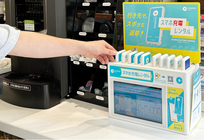 北海道内最大手コンビニ「セイコーマート」へのChargeSPOT設置100店舗突破記念キャンペーン！７月８日（月）から