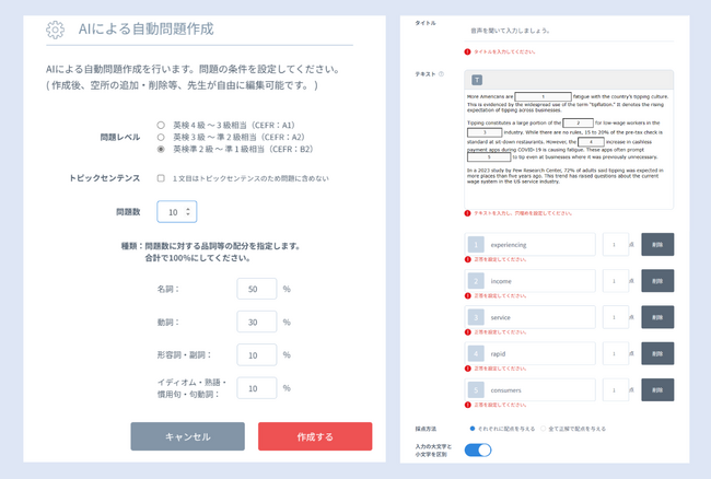 チエル、語学学習支援システム『CaLabo(R) MX』のバージョンアップでAI機能などを強化