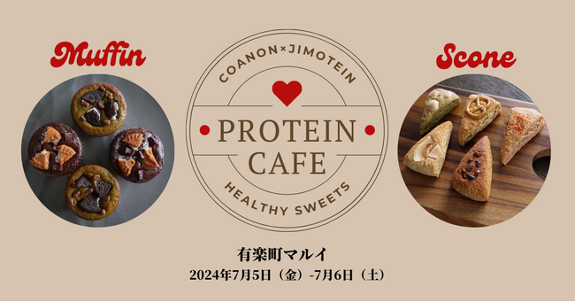 罪悪感がなくとびきり美味しいプロテインスイーツが登場！有楽町マルイでプロテインカフェPOPUPを出店