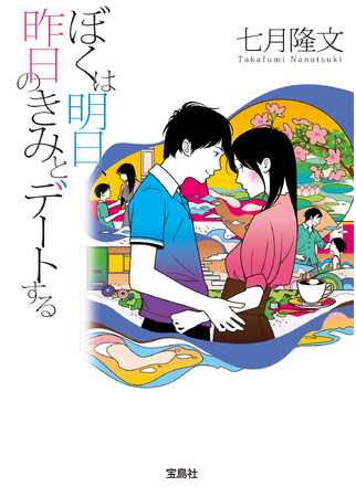 京都本大賞受賞作家・七月隆文さん来校！小説家のお仕事について知る、オープンキャンパス【7/7（日）開催】