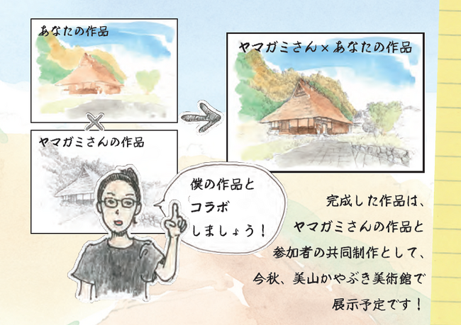 【京都府】アートの視点から地域の魅力を再発見！！
