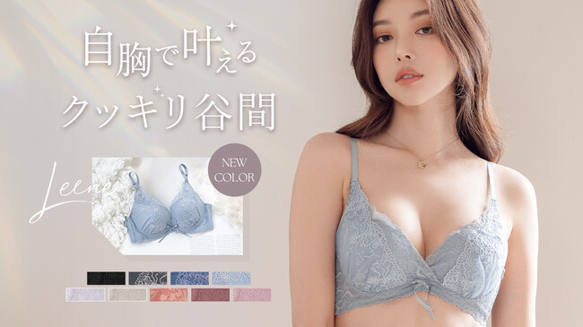 【新色】