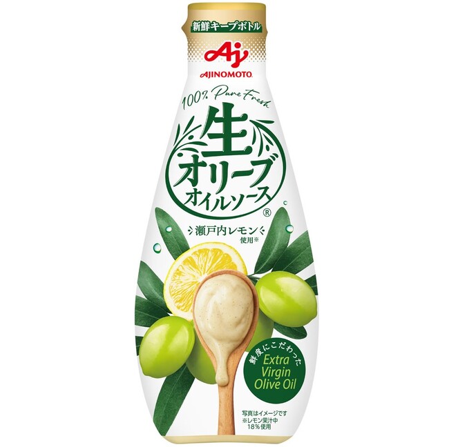 「生オリーブオイルソース」＜瀬戸内レモン＞新発売～オリーブオイルベースの新しいソースが登場～