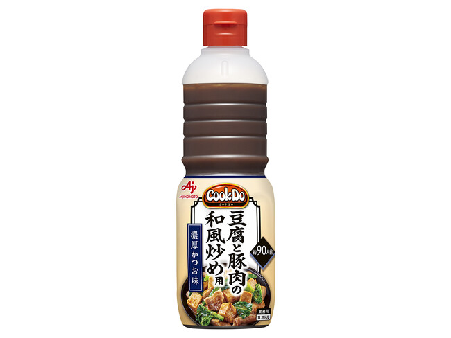 味の素(株) 業務用新製品／リニューアル品