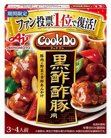 味の素(株) 2024年秋季 家庭用新製品／リニューアル品