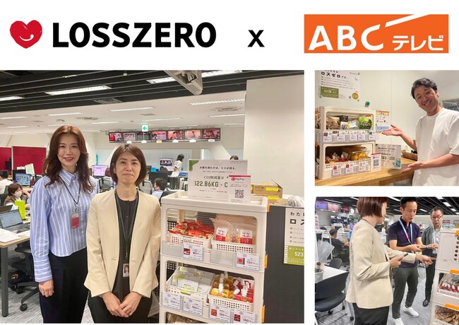 食品ロス削減を目指すロスゼロ,朝日放送グループホールディングスと「脱炭素型オフィスおやつ」で実証実験。CO2削減量を可視化