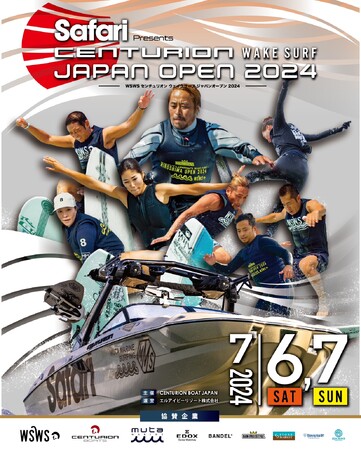 WSWS「CENTURION WAKE SURF JAPAN OPEN 2024」が開催