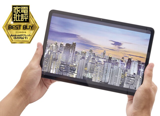 【家電批評8月号】Amazonプライムデー直前！ お値打ちガジェットや夏満喫ギア、冷蔵庫など「失敗のない買い物」をしたいならチェック!!