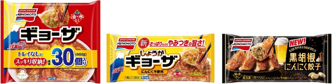『冷凍餃子フライパンチャレンジ』プロジェクトでお客様の期待に応え続ける！「史上最高キレイに焼ける！※」ギョーザのラインナップ拡大！キレイに焼けてたくさん食べられる「ギョーザ」大容量パックが新発売