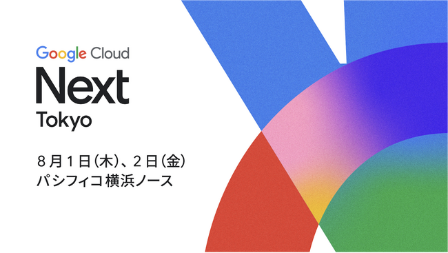 ライトフライヤースタジオ、Google Cloud「Next Tokyo ’24」に登壇！