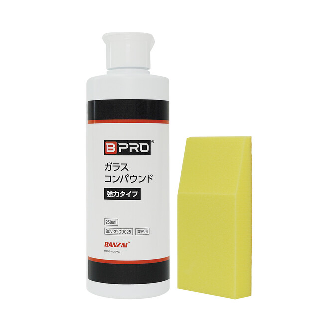 【新製品】BPRO（ビープロ）から5倍の研磨力で油膜を強力除去する「ガラスコンパウンド 強力タイプ 250ml」と12ヶ月撥水効果が持続する「ウィンドウ撥水コート フッ素タイプ 180ml」を販売開始