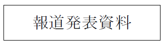 （共同リリース）【国内 航空会社初】 TOPPAN と JAL 、 会話の内容が目で見て 分 かる「VoiceBiz (R) UCDisplay (R) 」を活用した 実証 実験 を開始