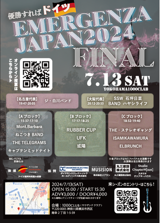 世界最大級のライブ・コンテスト「エマージェンザ・ジャパン2024 JAPAN FINAL」を7月13日（土）横浜1000CLUBで開催！日本から世界へ、いよいよ最終決戦！！