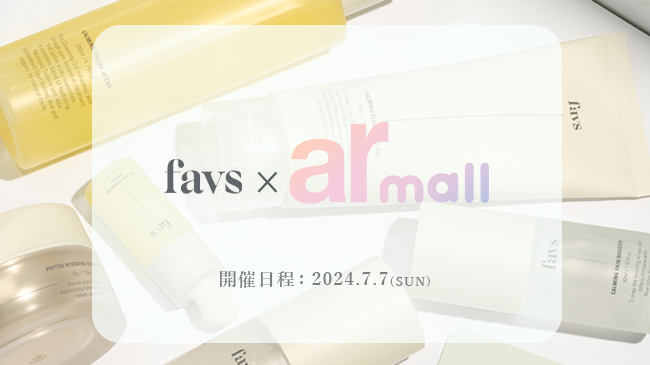 【ar mall 】「肌を好きになっていく、という体験を。」美しく時を重ねるスキンケアブランド〈favs〉がar mall (アールモール) に初出店！店頭では限定キャンペーンも開催。
