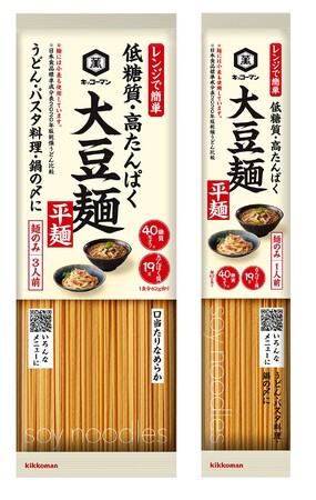 低糖質・高たんぱくな大豆麺に、“平麺タイプ”が新登場！「大豆麺 平麺」新発売！