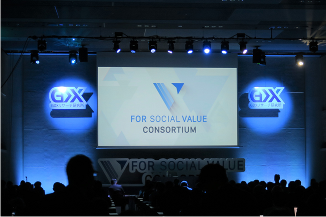 「For Social Value Consortium」　開催！ESG経営にフォーカスした講演やパネルディスカッション