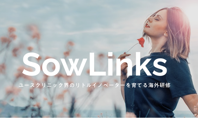 【イベント登壇｜7月16日 18:30 - 20:30】オランダ王国大使館主催「教育を通して性暴力を防ぐ」パネルディスカッションにソウレッジが登壇