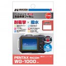 PENTAX WG-1000 専用 液晶保護フィルム 耐衝撃タイプ