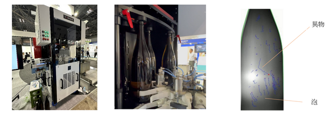 異物の動きをAIでトラッキング 業界初 AI飲料異物検査装置 F[ai]ND OUTシリーズ３を開発（特許出願中）