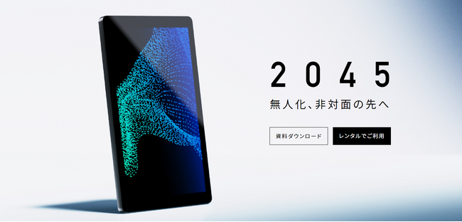 ジーエルシー、「スマートミラー2045」活用 6事例を公開