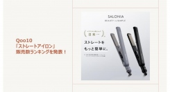 スピーディな立ち上がりで忙しい朝の時短も叶う ヘアアイロンが人気！～流行りのワッフルヘアにおすすめのヘアアイロンもご紹介～