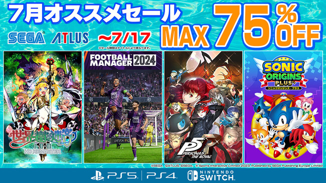 『Football Manager 2024 Console』や『ペルソナ５ ザ・ロイヤル』がお買い得！7月17日（水）まで「7月オススメセール」を開催