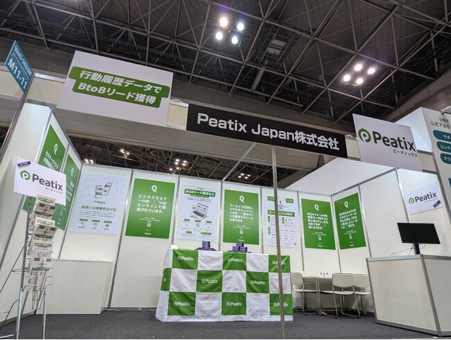 ピーティックス、「マーケティング Week」に初出展 - 1300社が導入！ビジネスイベント参加者100万人のデータを活用したBtoBリード獲得サービスを提案