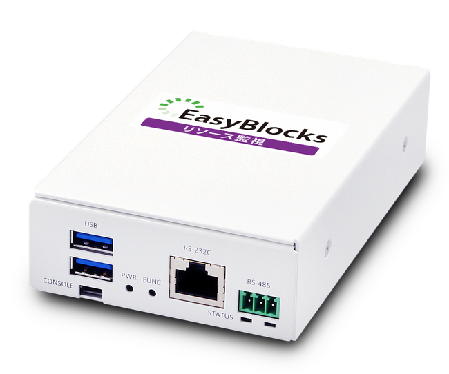 ぷらっとホーム、リソース・トラフィック監視が可能なアプライアンス製品「EasyBlocks リソース監視」を発表