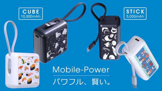 高性能な小型モバイルバッテリー