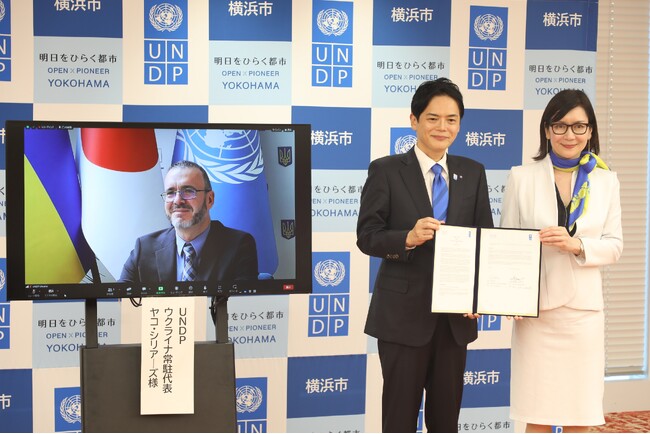 横浜市と国連開発計画(ＵＮＤＰ)が世界初の連携で、オデーサ市の保育園の復旧を支援します