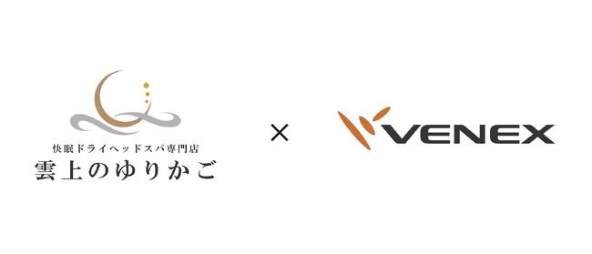 雲上のゆりかご株式会社と株式会社VENEX（読み：ベネクス）、コラボアイテムによる新たな睡眠ソリューションを提供開始