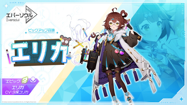 新規精霊「エリカ」実装＆ピックアップ召喚を開始！初めて対象となる悪魔型の「アヤメ」ピックアップ召喚も！本日「ギルドレイド」を含むアップデートを実装！美しき精霊育成オートバトルRPG『エバーソウル』