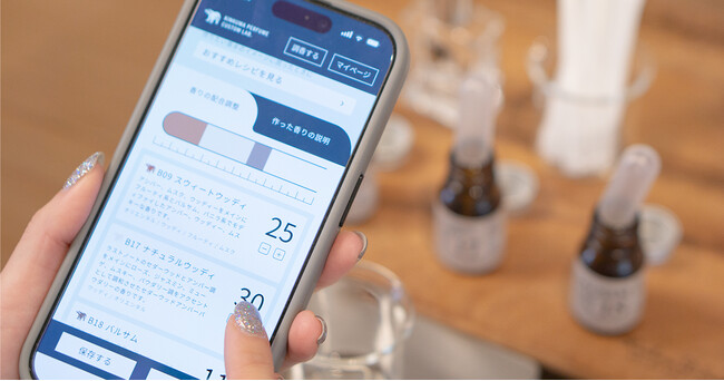 「金熊香水カスタムラボ」Web上で調香体験＋オリジナル香水のオーダーができる新サービスがスタート！