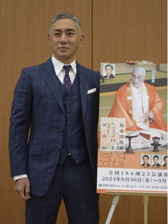 2024年8月・9月開催 『十三代目　市川團十郎白猿襲名披露巡業』市川團十郎の取材会をレポート！