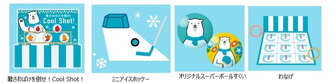 白くまくんと涼む夏、子供も大人もワクワクたのしい夏祭りイベント『白くまくん COOL PARK 納涼祭』を開催