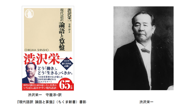 渋沢栄一『現代語訳 論語と算盤』新紙幣発表から累計46万部重版！