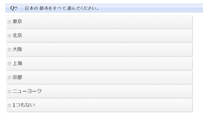 アンケートにおける回答精度チェック設問の効果