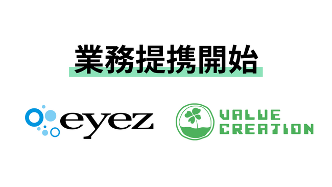 「メディアレーダー」運営の株式会社アイズ、マーケティングDX事業を展開するバリュークリエーション株式会社と業務提携開始